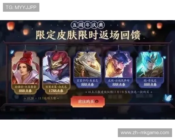 《王者荣耀》一周年庆典盛大举行，新皮肤上线，王者荣耀一周年庆是哪天